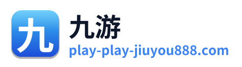 九游